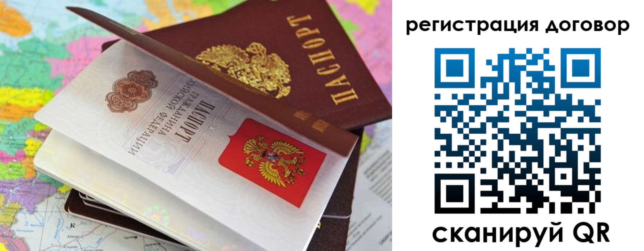 купить прописку в Заволжье