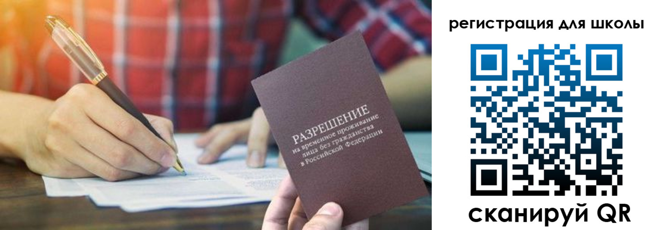прописка для кредита в Заволжье