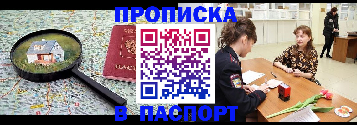 временная регистрация гарантия в Заволжье