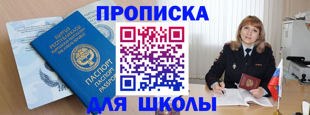 временная регистрация недорого в Заволжье
